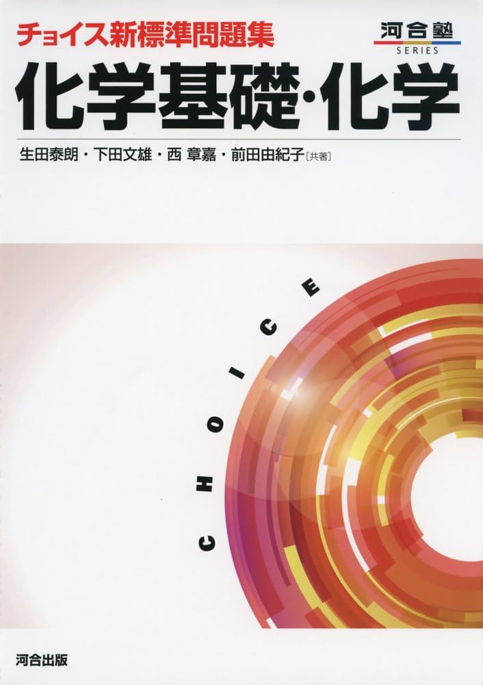 KALS 2022年度　物理化学セット　スタンダード物理化学Ⅰ・Ⅱ 書籍検索 - 株式会社東京化学同人